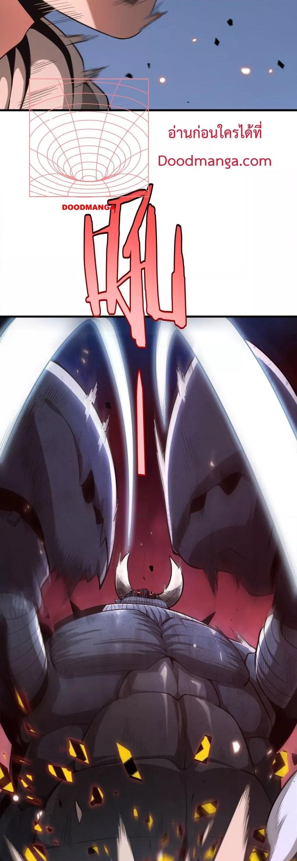 Doomsday Sword God เทพดาบวันสิ้นโลก ตอนที่ 4 page 23