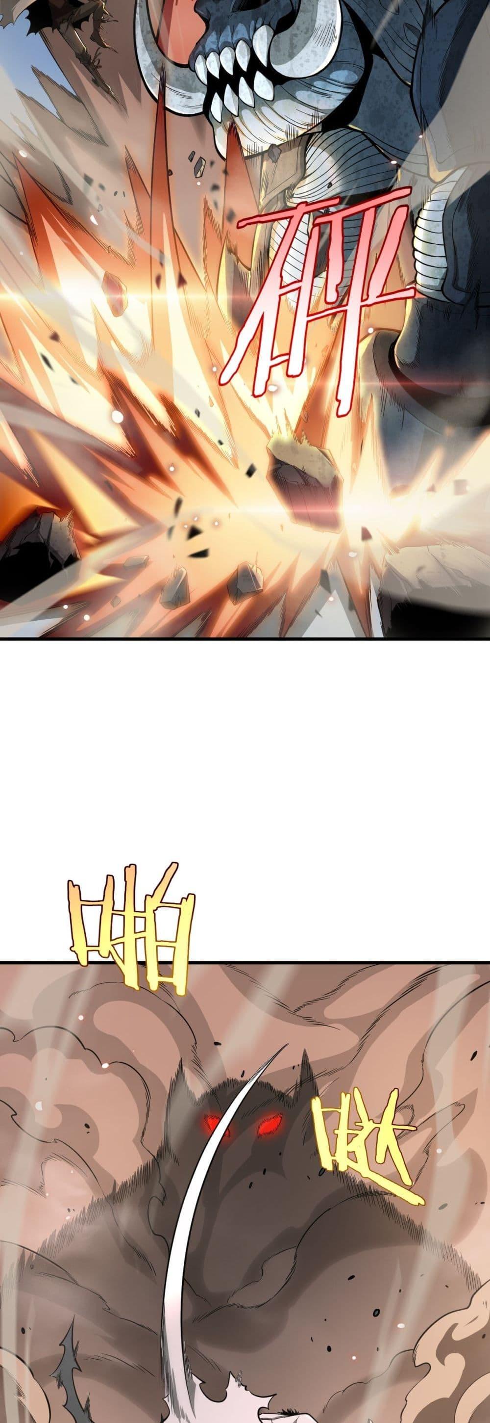 Doomsday Sword God เทพดาบวันสิ้นโลก ตอนที่ 4 page 25