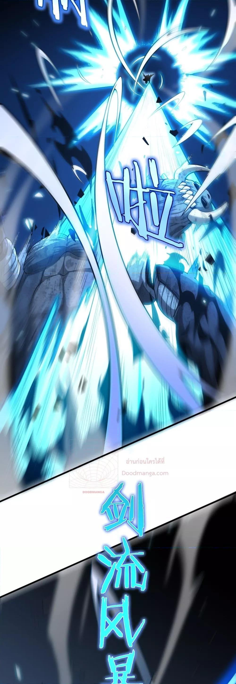 Doomsday Sword God เทพดาบวันสิ้นโลก ตอนที่ 4 page 34