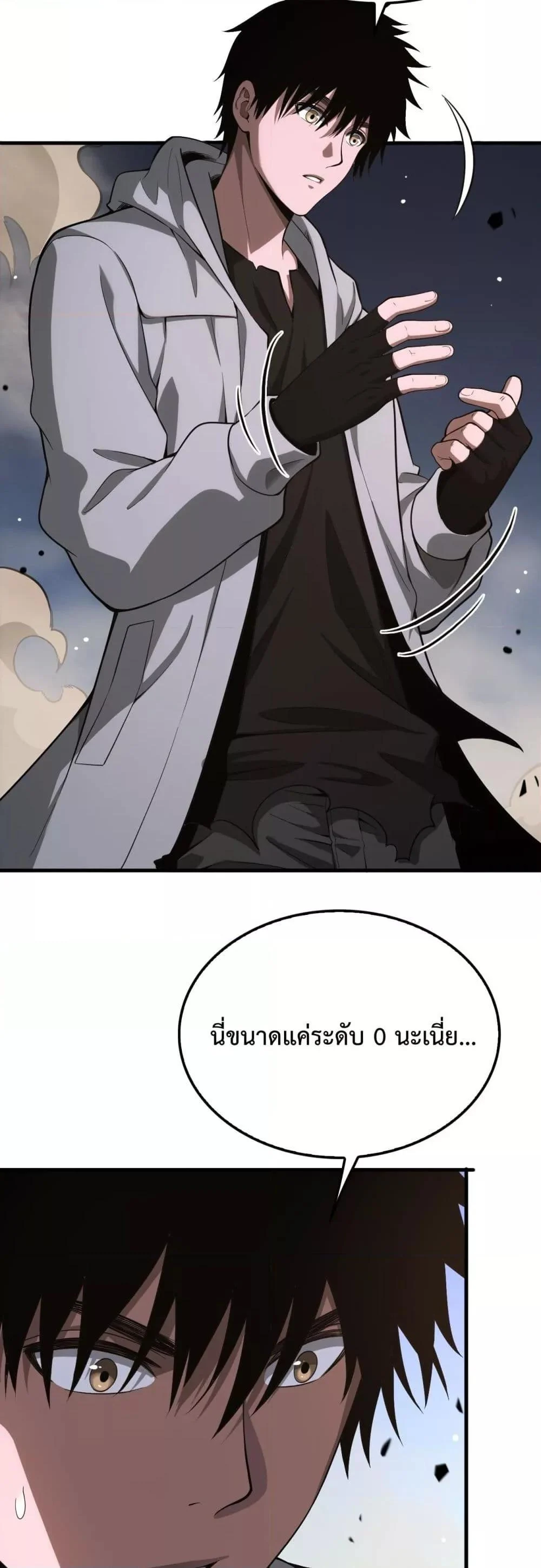 Doomsday Sword God เทพดาบวันสิ้นโลก ตอนที่ 4 page 39