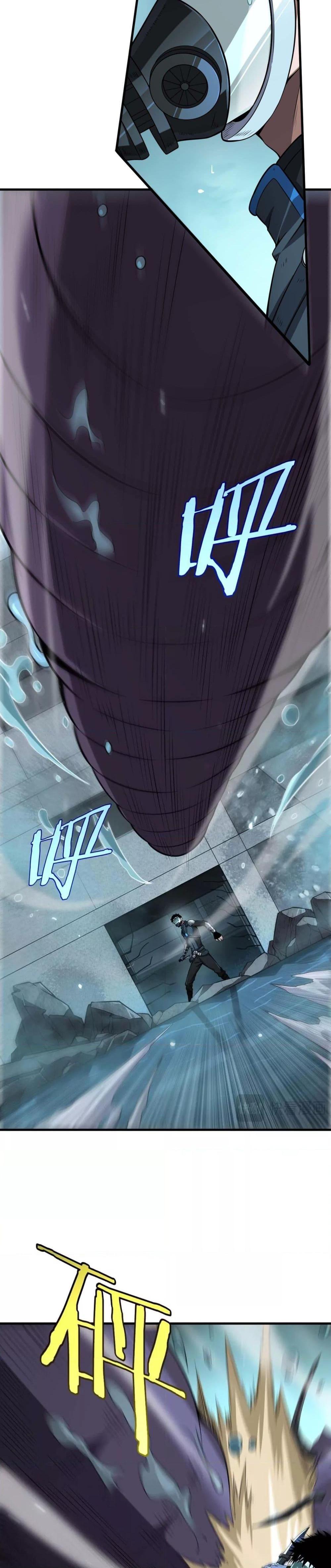 Doomsday Sword God เทพดาบวันสิ้นโลก ตอนที่ 8 page 4