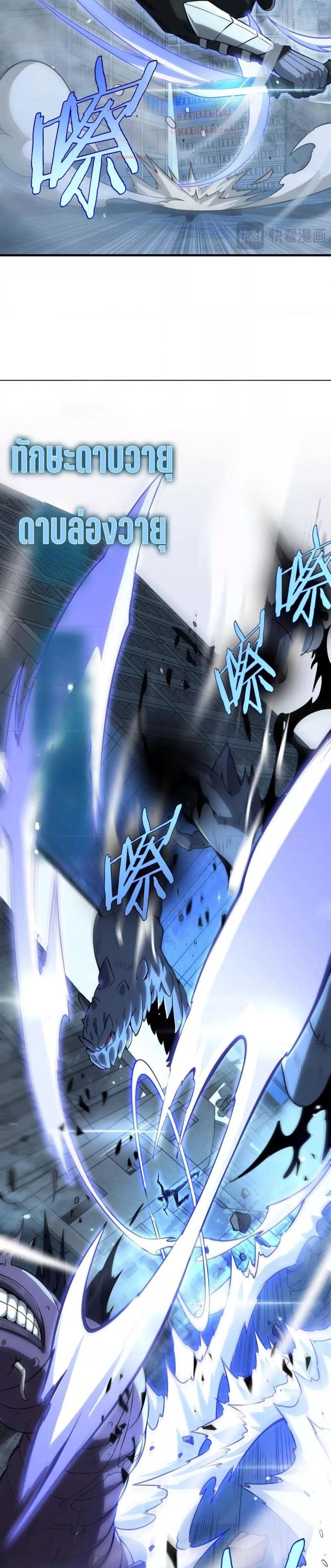 Doomsday Sword God เทพดาบวันสิ้นโลก ตอนที่ 8 page 17