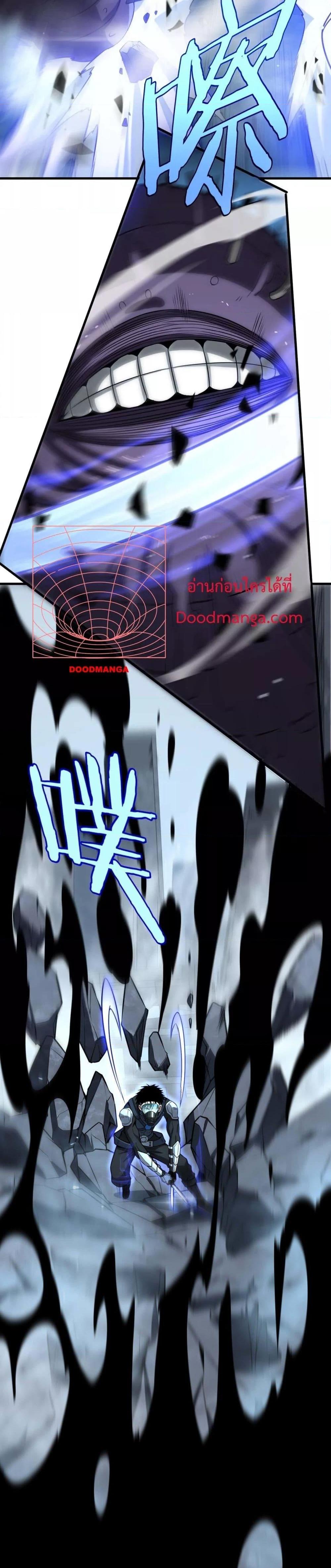 Doomsday Sword God เทพดาบวันสิ้นโลก ตอนที่ 8 page 18