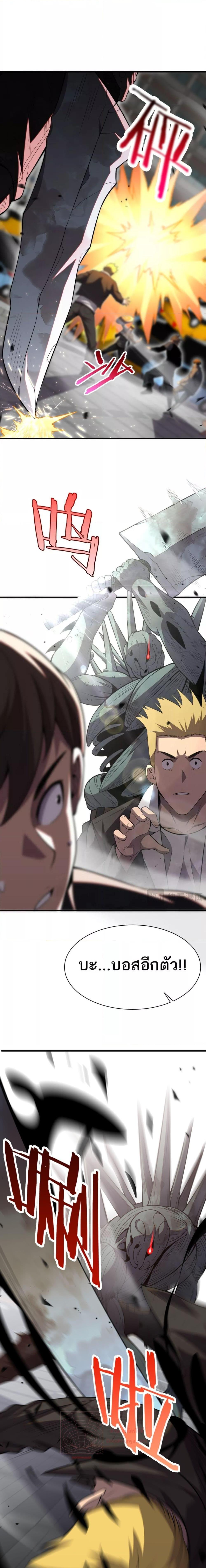 Doomsday Sword God เทพดาบวันสิ้นโลก ตอนที่ 10 page 11