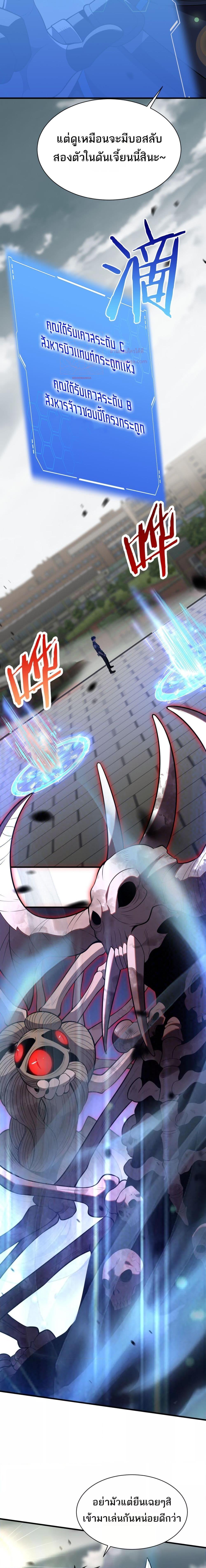 Doomsday Sword God เทพดาบวันสิ้นโลก ตอนที่ 10 page 16