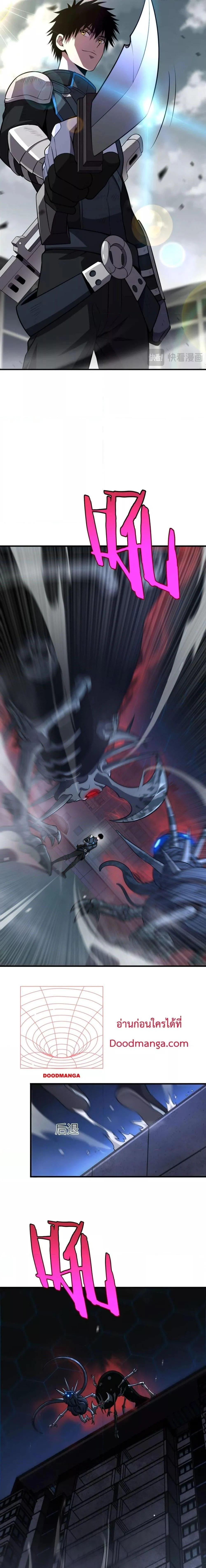 Doomsday Sword God เทพดาบวันสิ้นโลก ตอนที่ 10 page 17