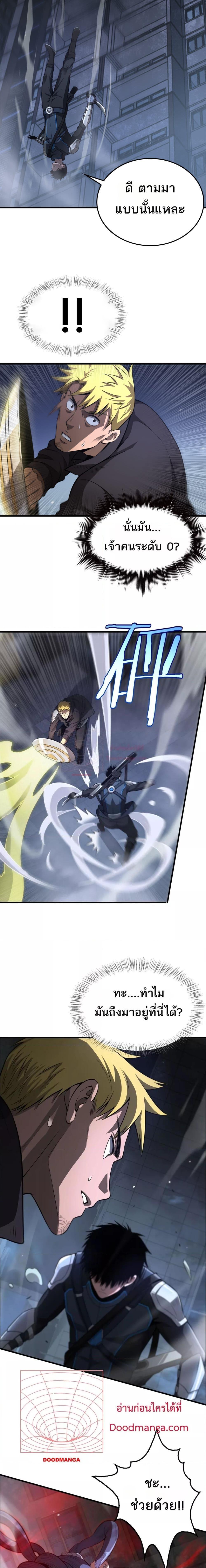 Doomsday Sword God เทพดาบวันสิ้นโลก ตอนที่ 10 page 18