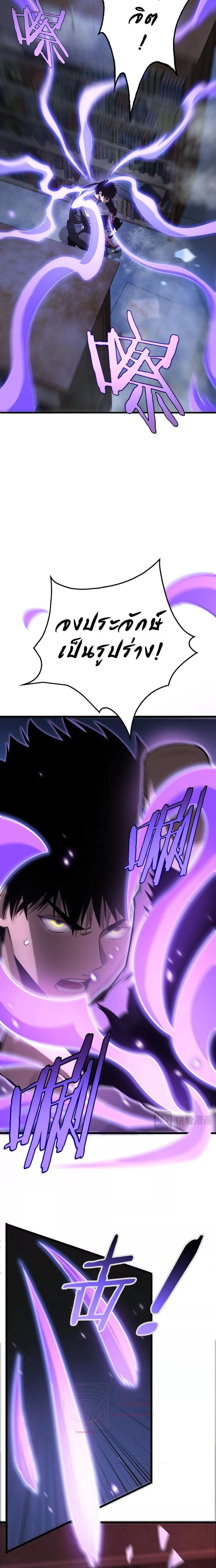 Doomsday Sword God เทพดาบวันสิ้นโลก ตอนที่ 15 page 8