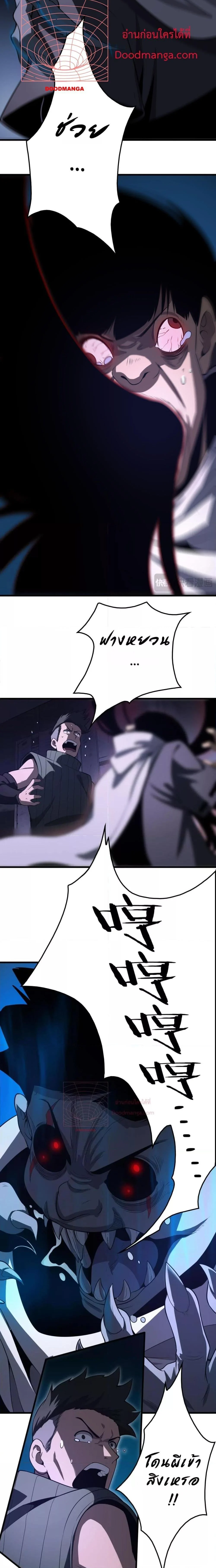 Doomsday Sword God เทพดาบวันสิ้นโลก ตอนที่ 15 page 16