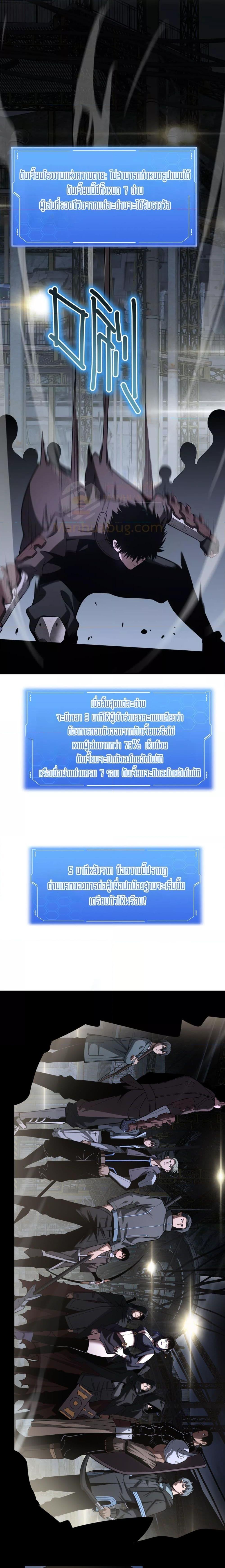 Doomsday Sword God เทพดาบวันสิ้นโลก ตอนที่ 17 page 9