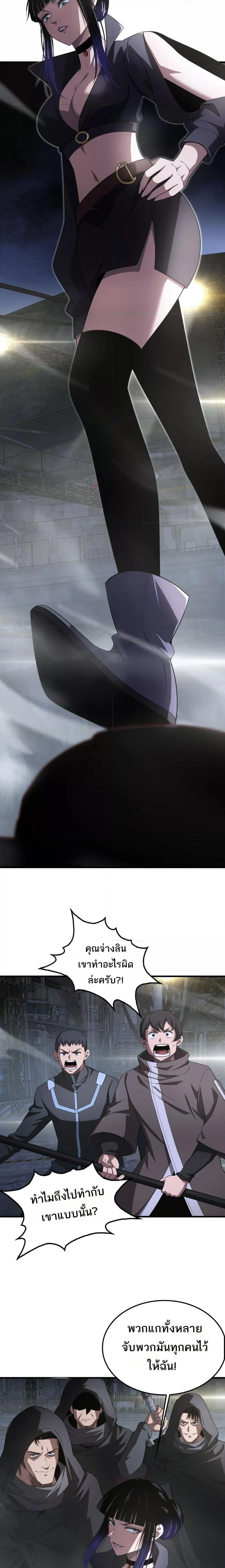 Doomsday Sword God เทพดาบวันสิ้นโลก ตอนที่ 17 page 13