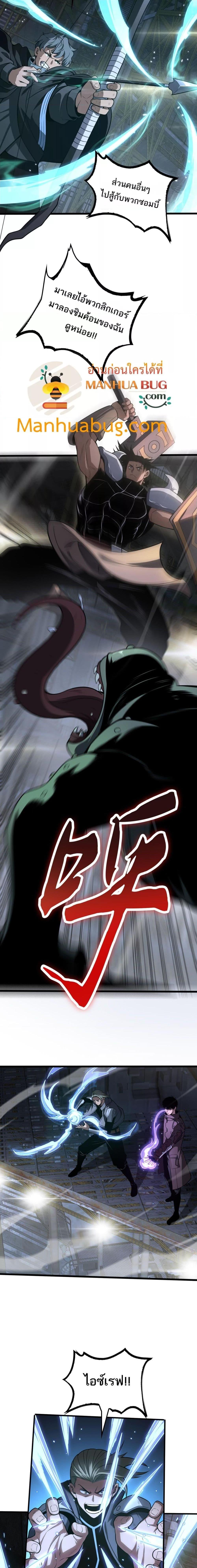 Doomsday Sword God เทพดาบวันสิ้นโลก ตอนที่ 18 page 1