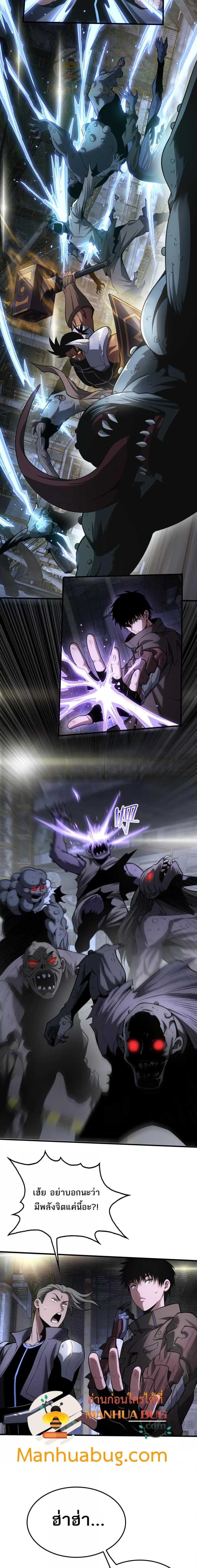 Doomsday Sword God เทพดาบวันสิ้นโลก ตอนที่ 18 page 2