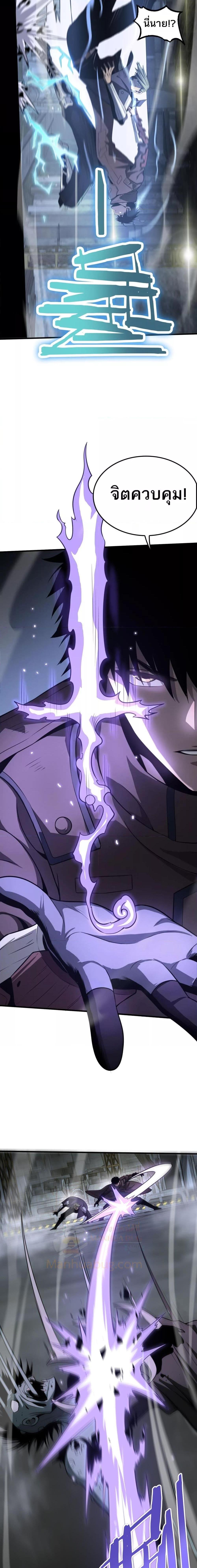 Doomsday Sword God เทพดาบวันสิ้นโลก ตอนที่ 18 page 9