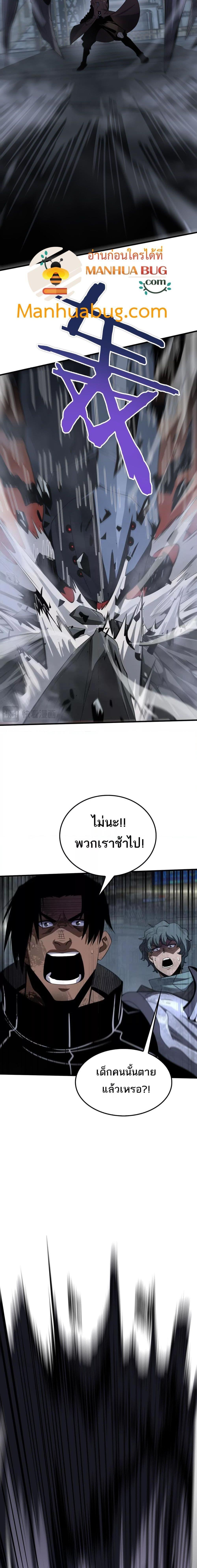 Doomsday Sword God เทพดาบวันสิ้นโลก ตอนที่ 18 page 16