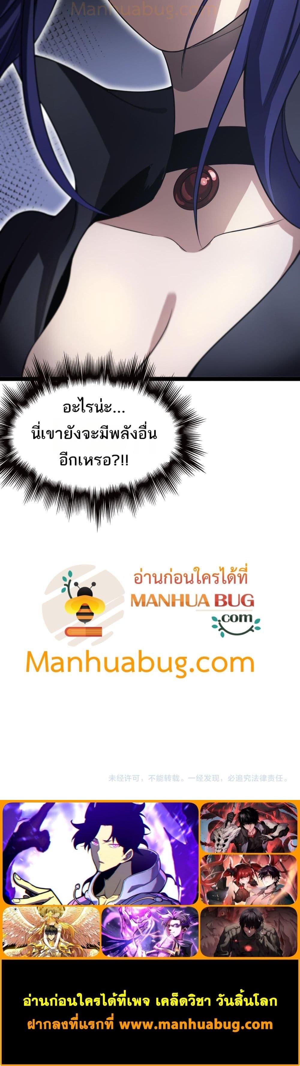 Doomsday Sword God เทพดาบวันสิ้นโลก ตอนที่ 18 page 18