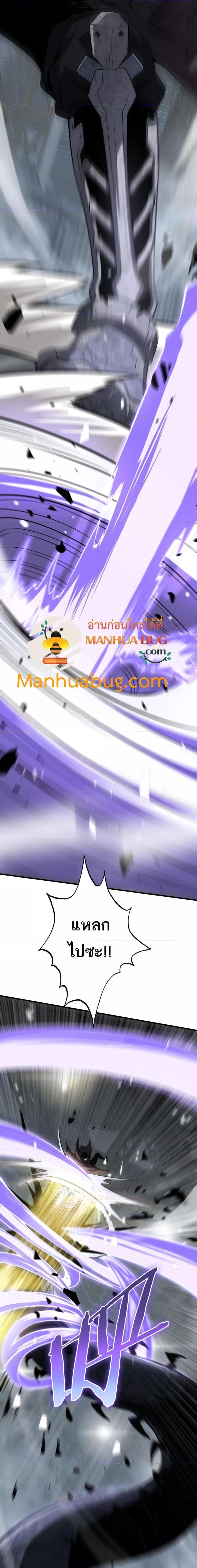 Doomsday Sword God เทพดาบวันสิ้นโลก ตอนที่ 19 page 3