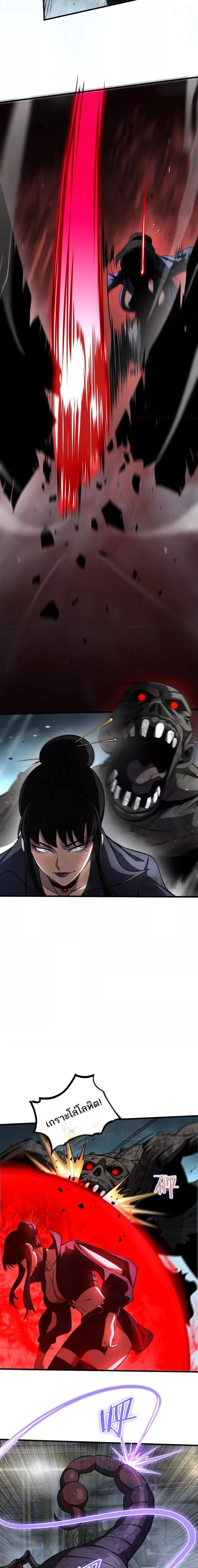 Doomsday Sword God เทพดาบวันสิ้นโลก ตอนที่ 19 page 8