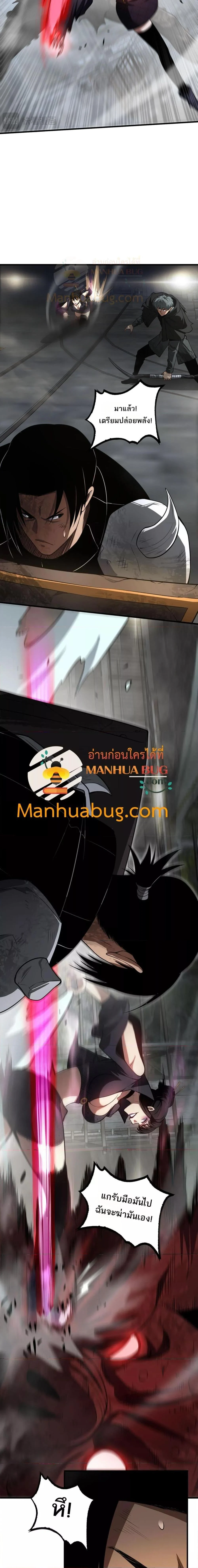 Doomsday Sword God เทพดาบวันสิ้นโลก ตอนที่ 19 page 10