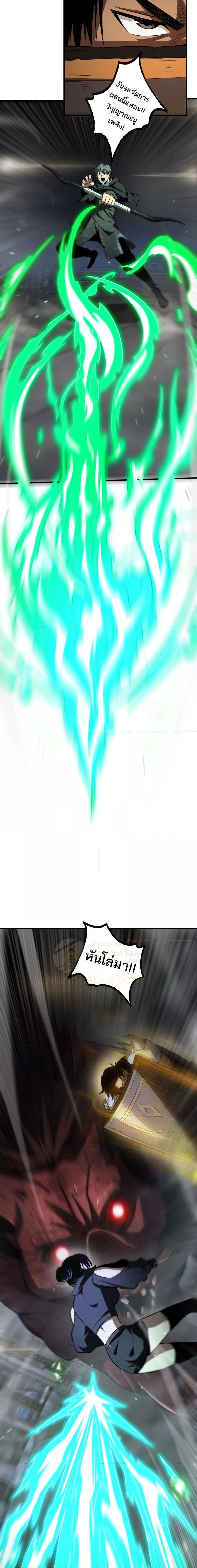 Doomsday Sword God เทพดาบวันสิ้นโลก ตอนที่ 19 page 11