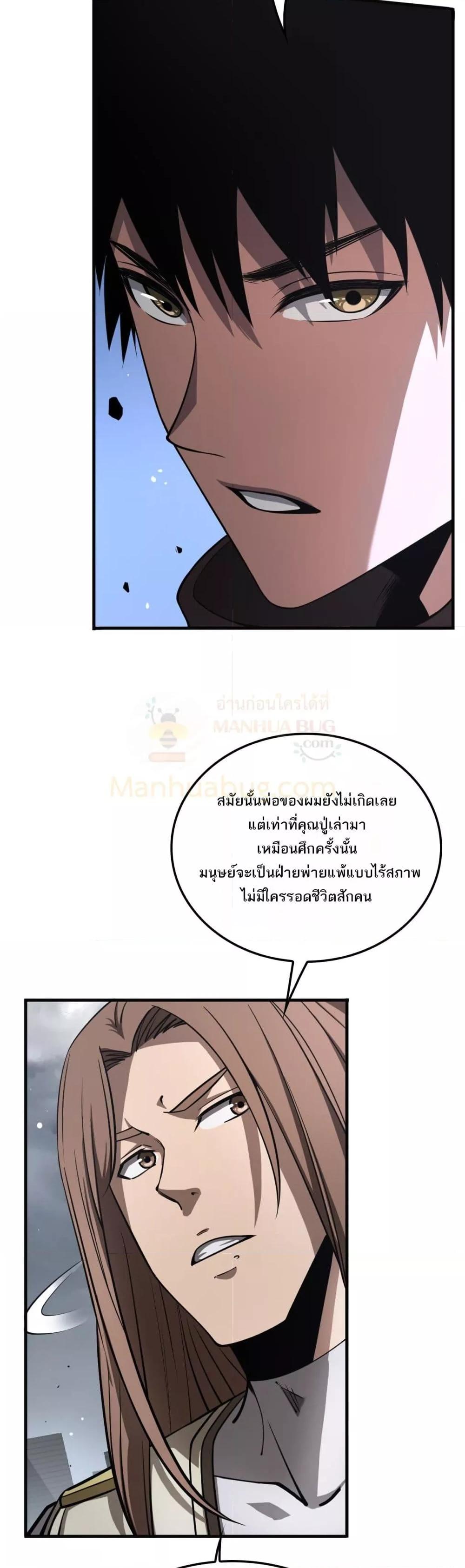 Doomsday Sword God เทพดาบวันสิ้นโลก ตอนที่ 22 page 11