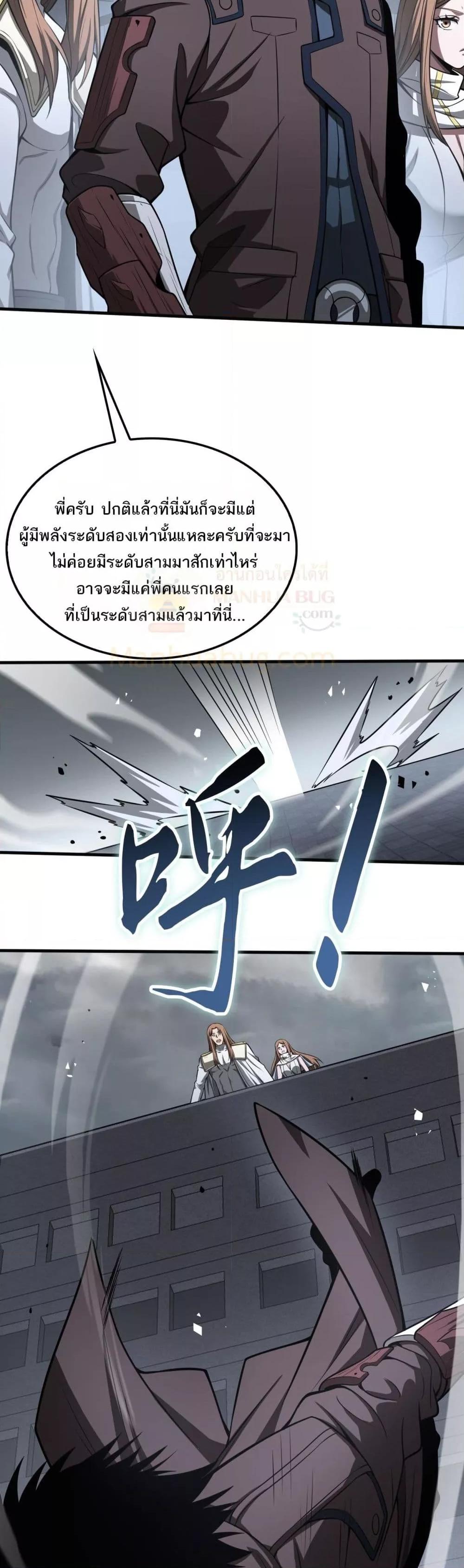 Doomsday Sword God เทพดาบวันสิ้นโลก ตอนที่ 22 page 17