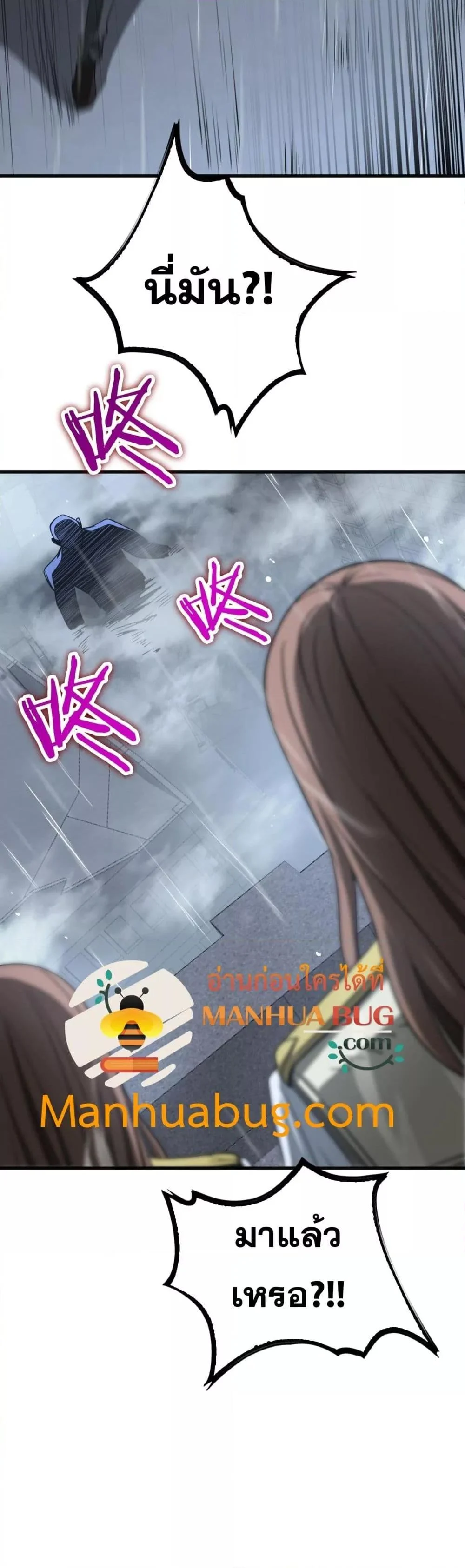 Doomsday Sword God เทพดาบวันสิ้นโลก ตอนที่ 22 page 31