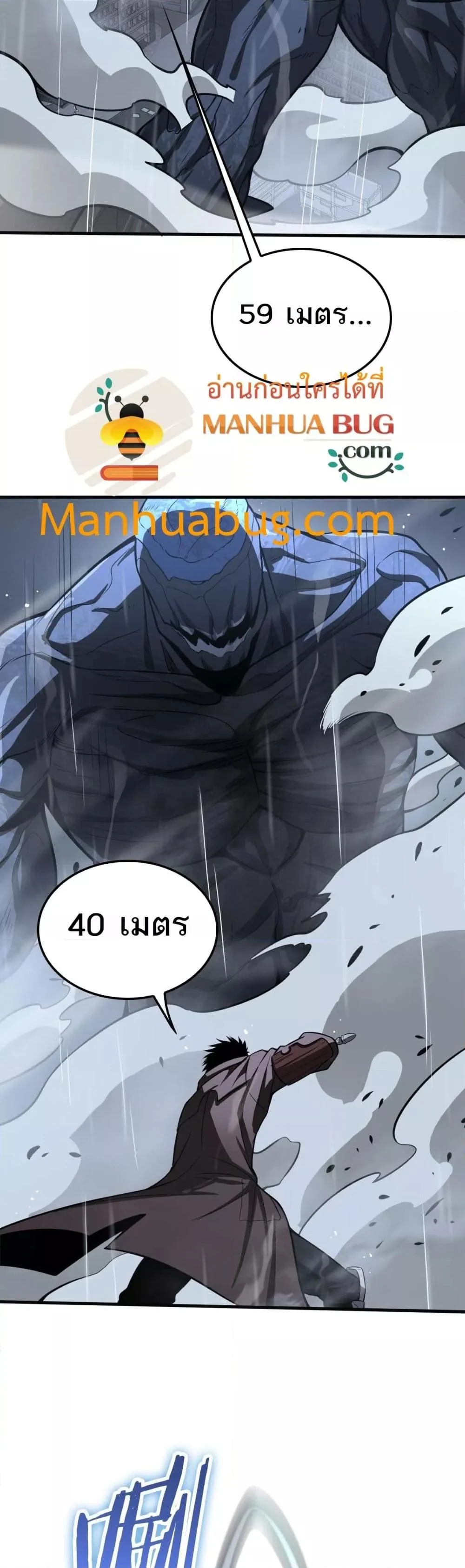 Doomsday Sword God เทพดาบวันสิ้นโลก ตอนที่ 22 page 37
