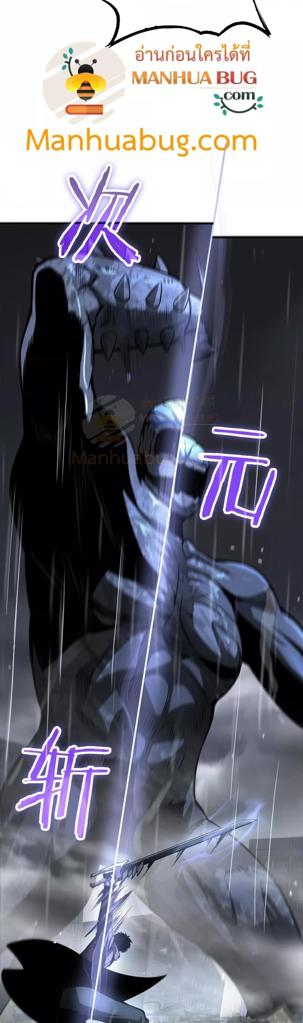 Doomsday Sword God เทพดาบวันสิ้นโลก ตอนที่ 22 page 39