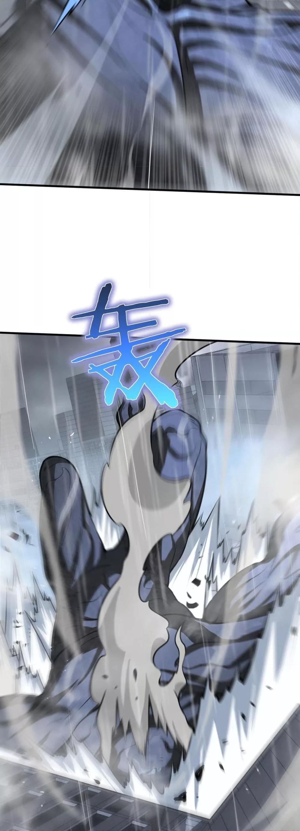 Doomsday Sword God เทพดาบวันสิ้นโลก ตอนที่ 23 page 8