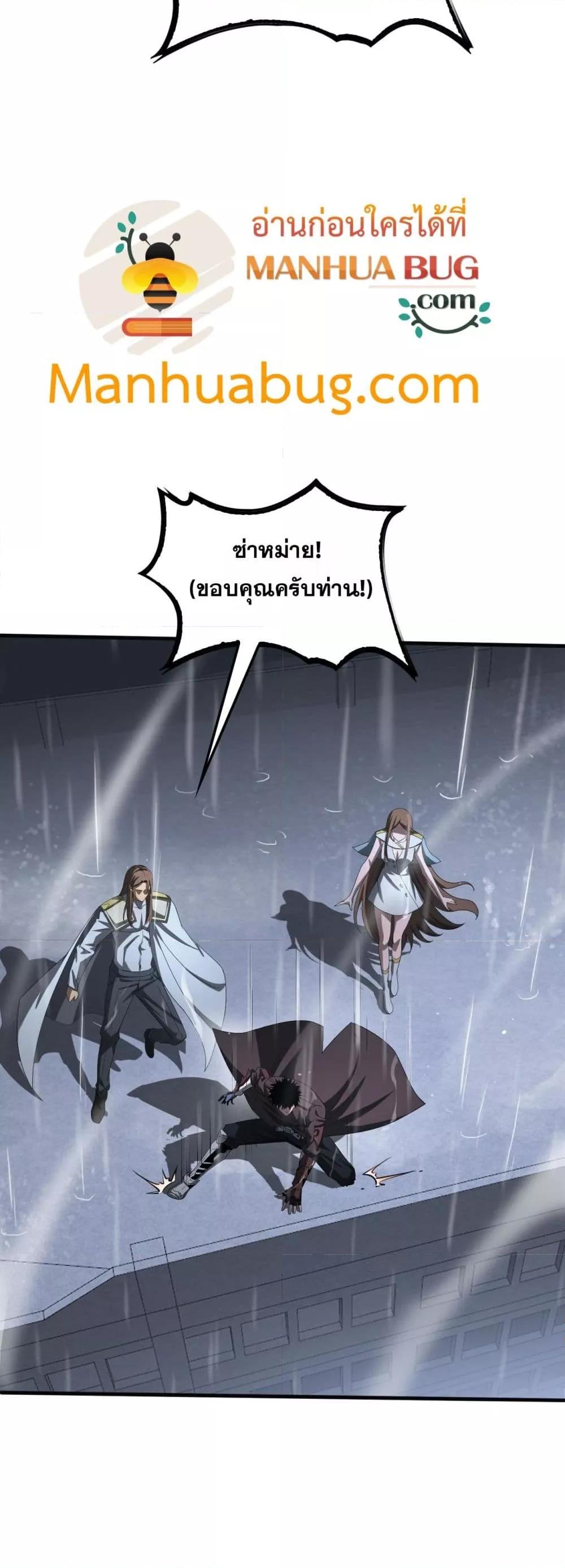 Doomsday Sword God เทพดาบวันสิ้นโลก ตอนที่ 23 page 13