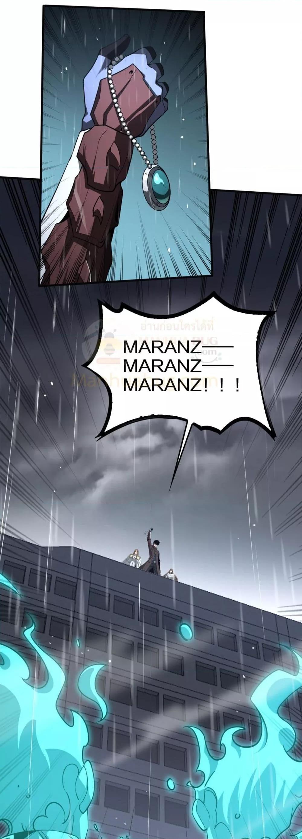 Doomsday Sword God เทพดาบวันสิ้นโลก ตอนที่ 23 page 14