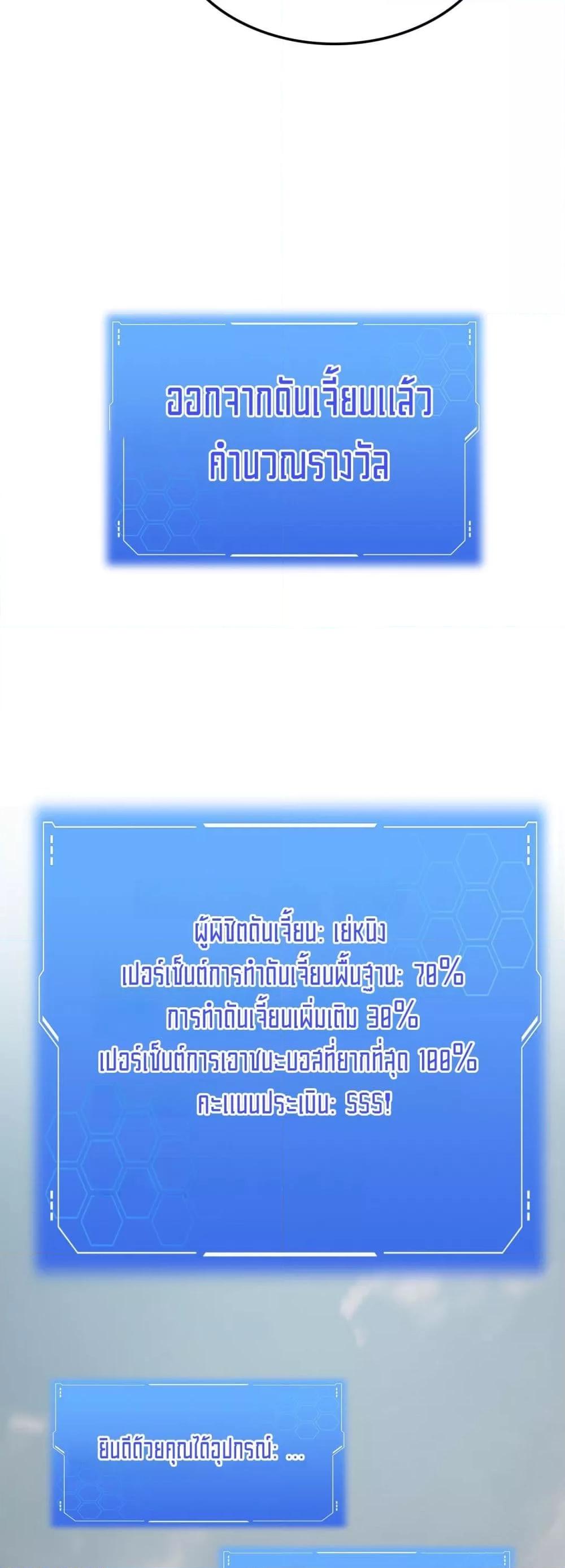 Doomsday Sword God เทพดาบวันสิ้นโลก ตอนที่ 23 page 17