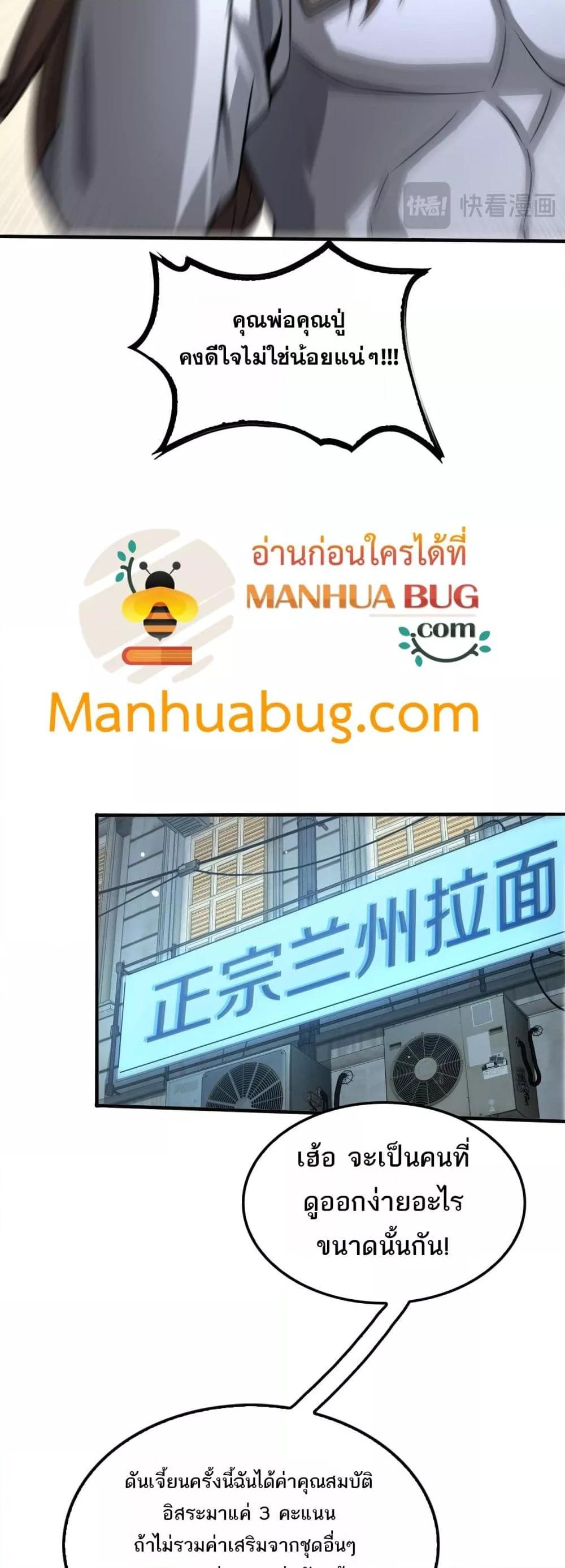 Doomsday Sword God เทพดาบวันสิ้นโลก ตอนที่ 23 page 45