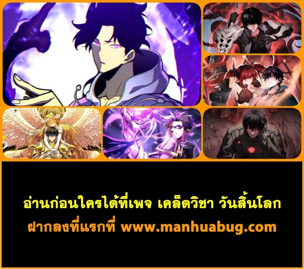 Doomsday Sword God เทพดาบวันสิ้นโลก ตอนที่ 23 page 51