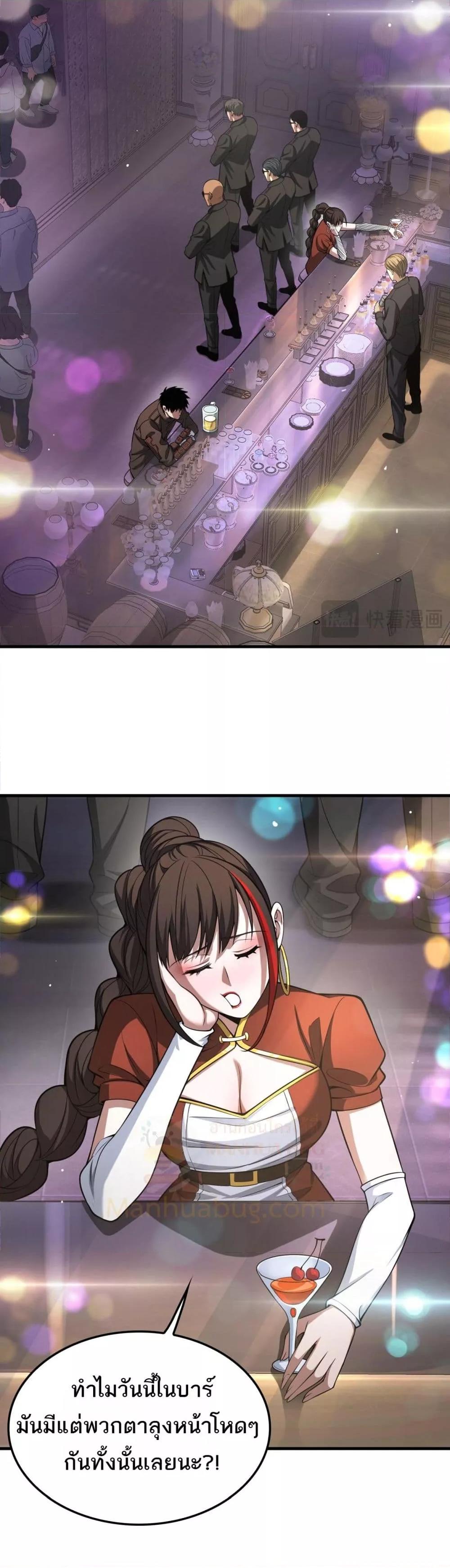 Doomsday Sword God เทพดาบวันสิ้นโลก ตอนที่ 24 page 6