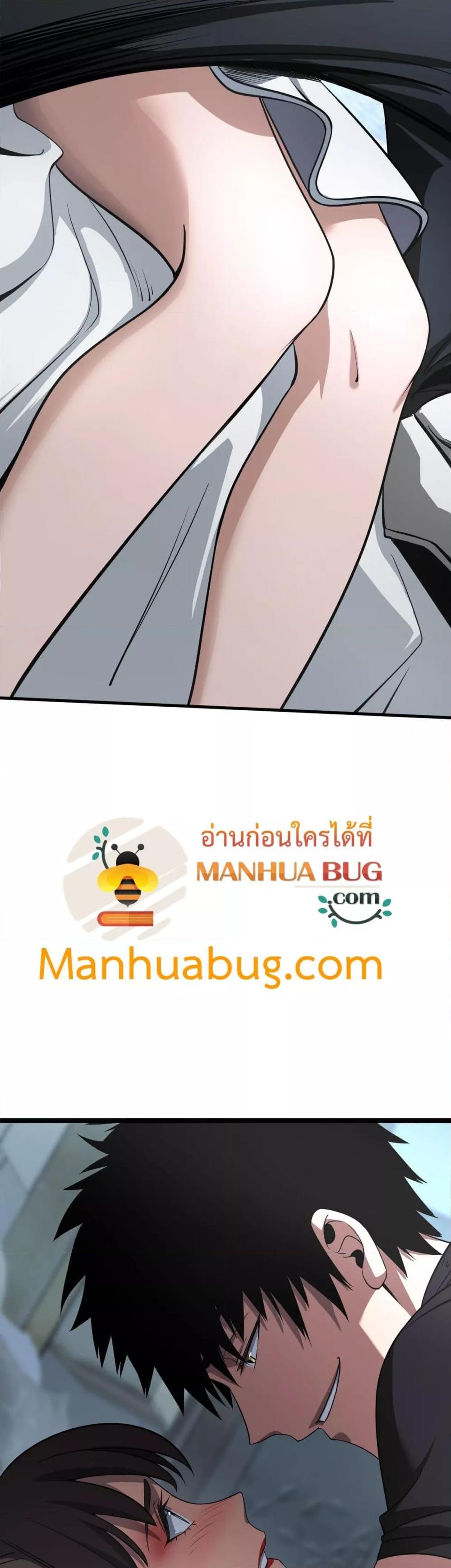 Doomsday Sword God เทพดาบวันสิ้นโลก ตอนที่ 24 page 20