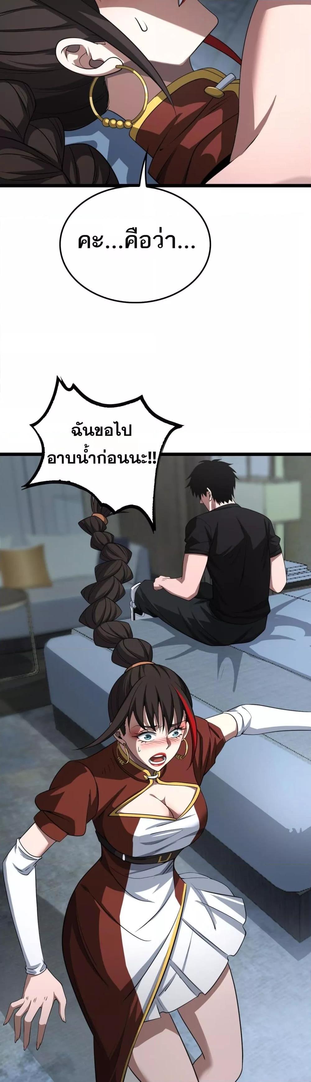 Doomsday Sword God เทพดาบวันสิ้นโลก ตอนที่ 24 page 21