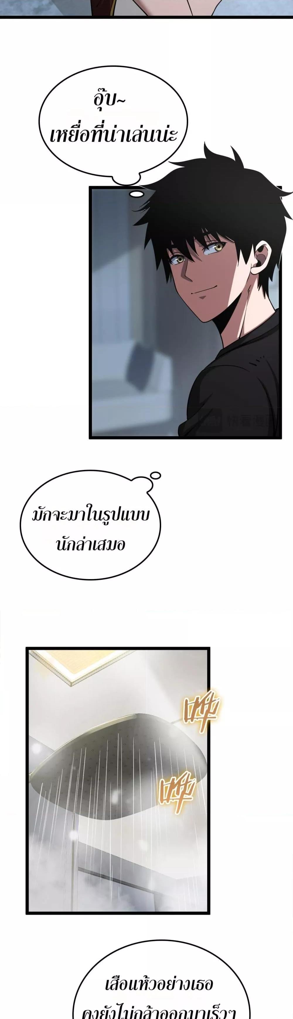 Doomsday Sword God เทพดาบวันสิ้นโลก ตอนที่ 24 page 22