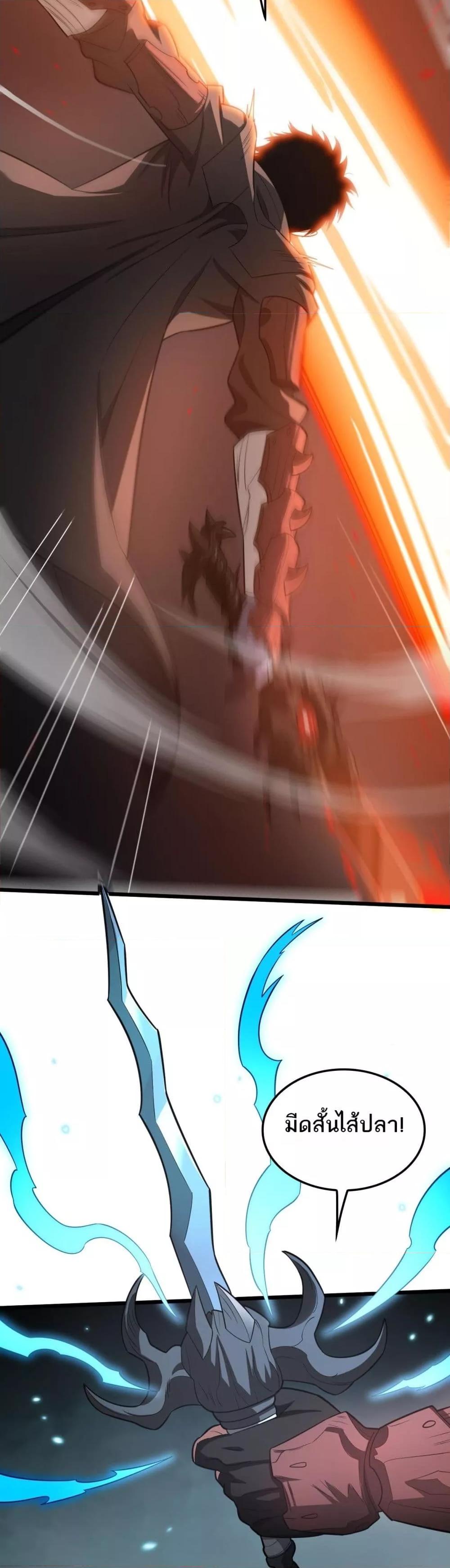 Doomsday Sword God เทพดาบวันสิ้นโลก ตอนที่ 24 page 33