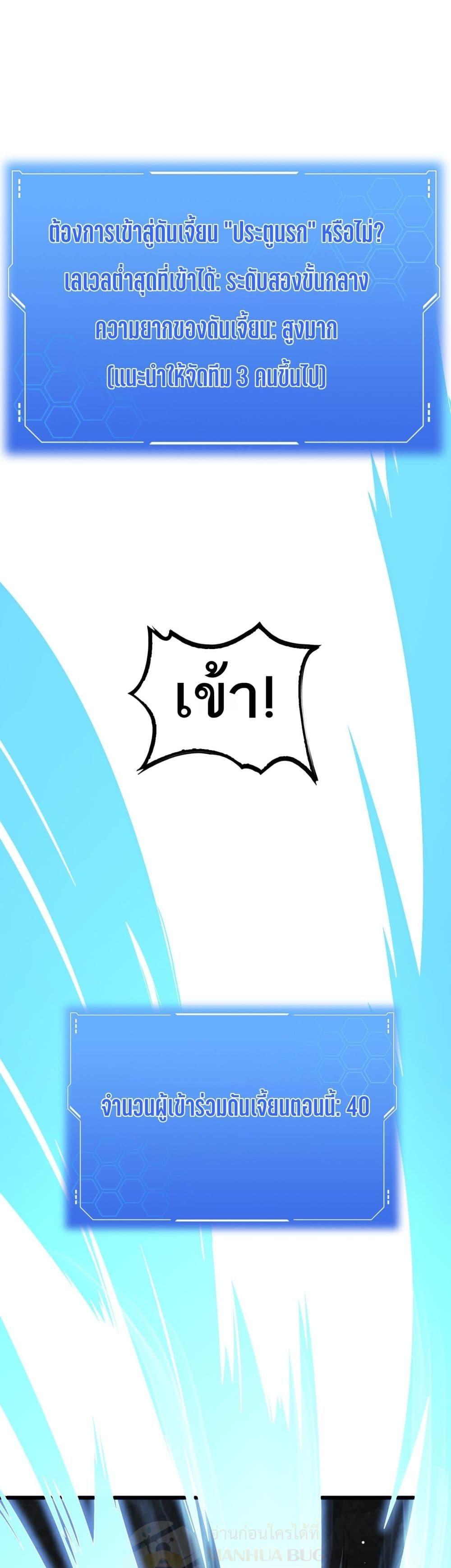 Doomsday Sword God เทพดาบวันสิ้นโลก ตอนที่ 24 page 39