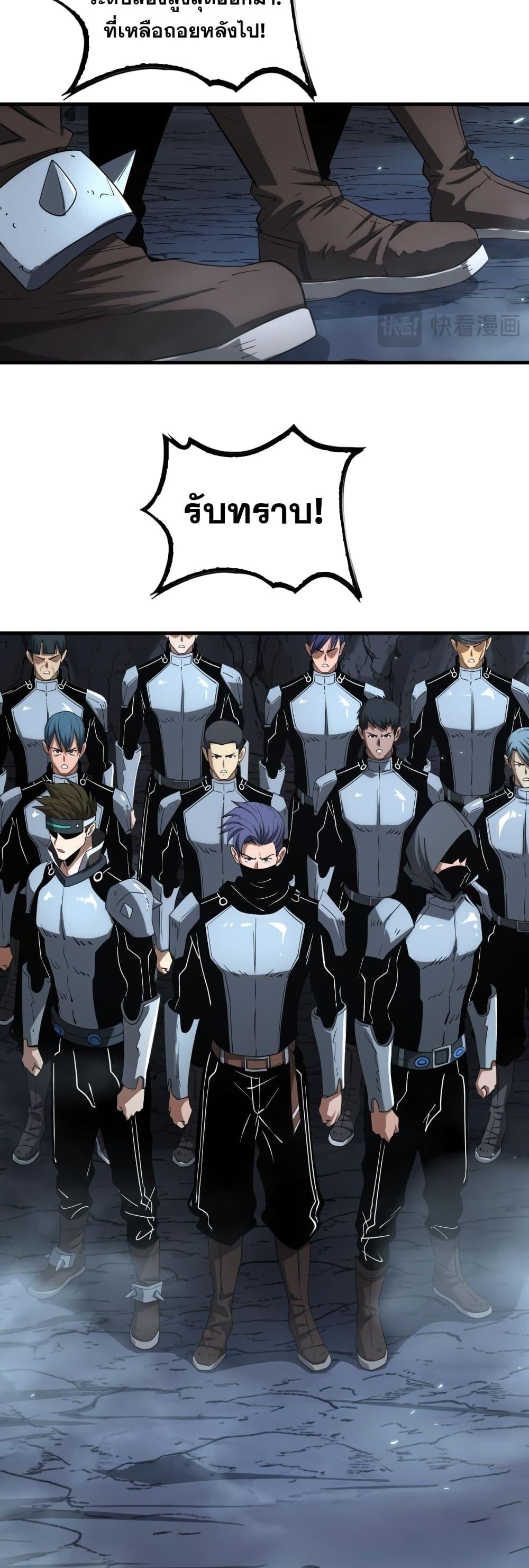 Doomsday Sword God เทพดาบวันสิ้นโลก ตอนที่ 25 page 9