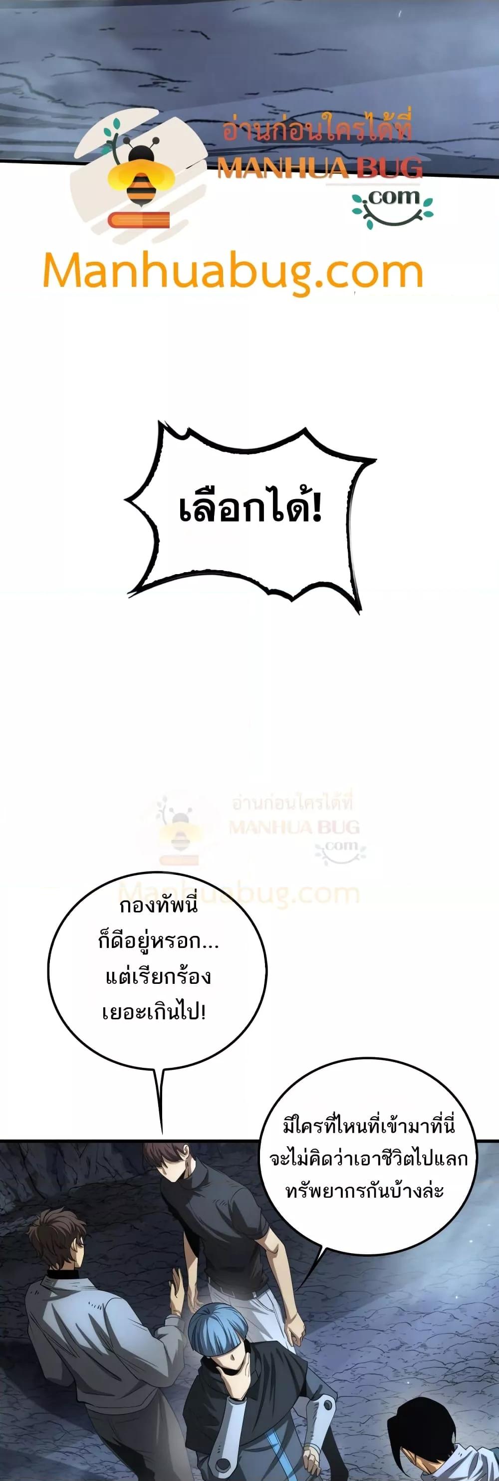 Doomsday Sword God เทพดาบวันสิ้นโลก ตอนที่ 25 page 10