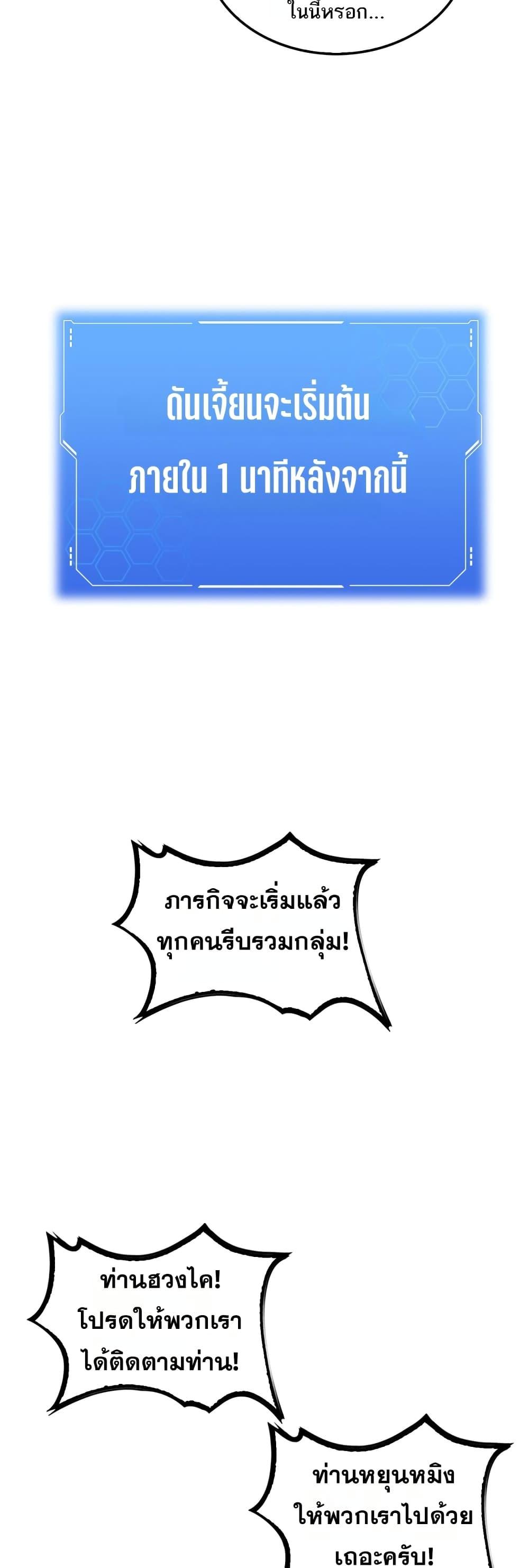 Doomsday Sword God เทพดาบวันสิ้นโลก ตอนที่ 25 page 21