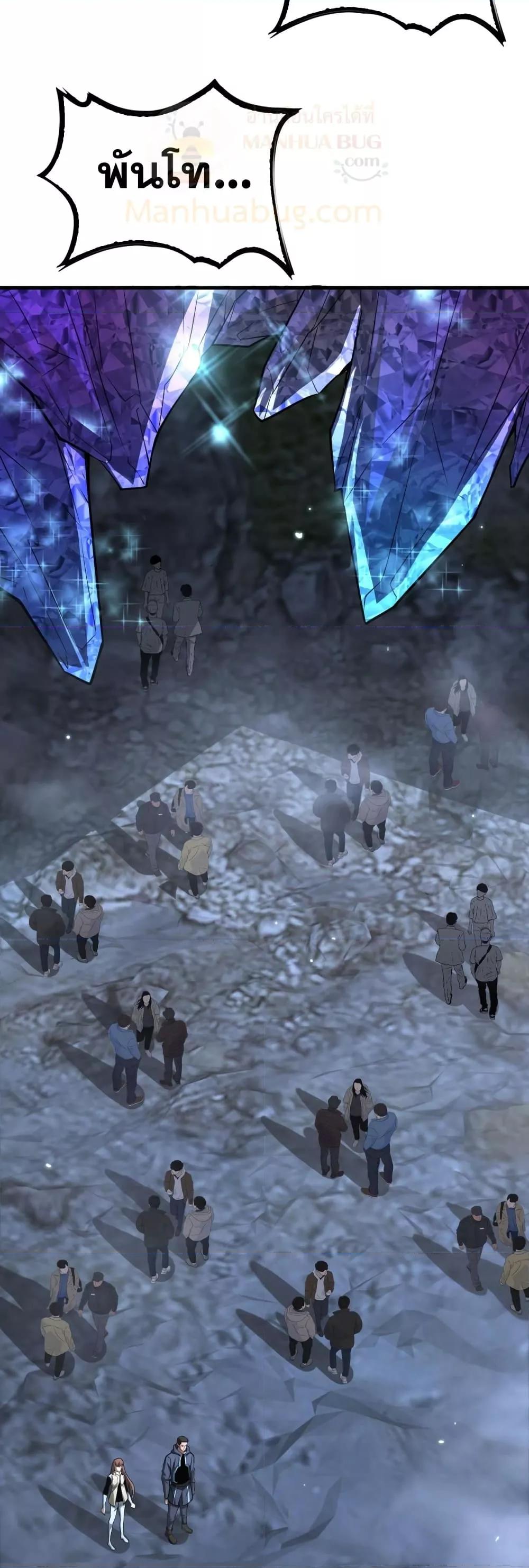 Doomsday Sword God เทพดาบวันสิ้นโลก ตอนที่ 25 page 22