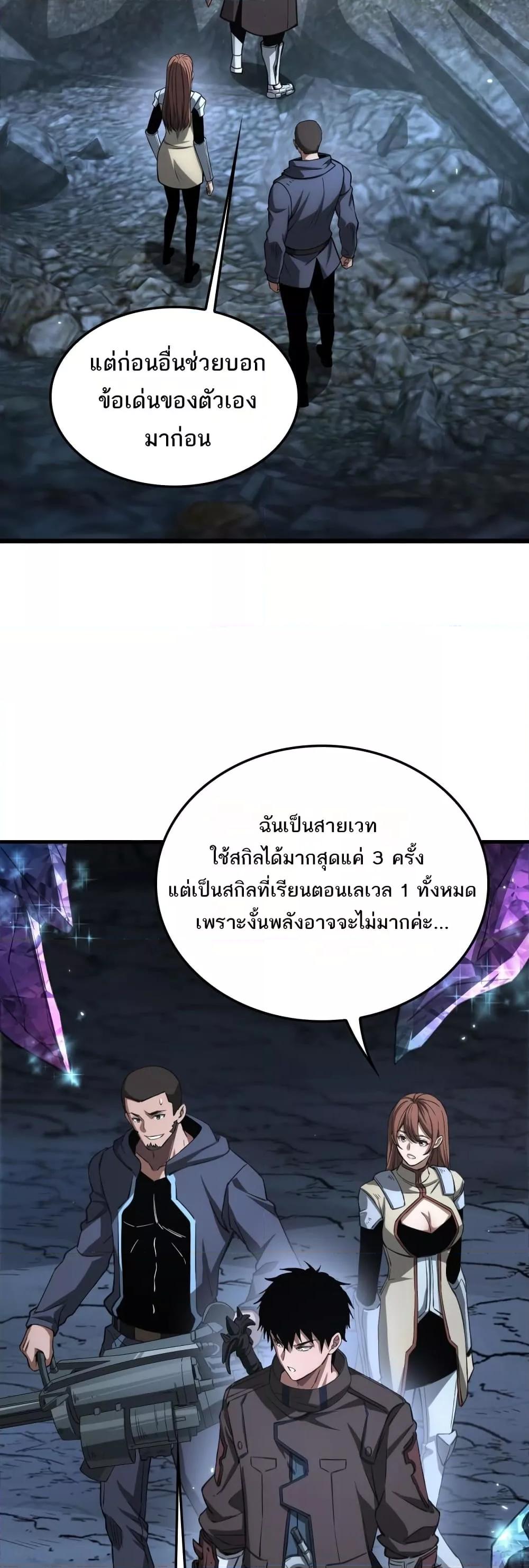 Doomsday Sword God เทพดาบวันสิ้นโลก ตอนที่ 25 page 27
