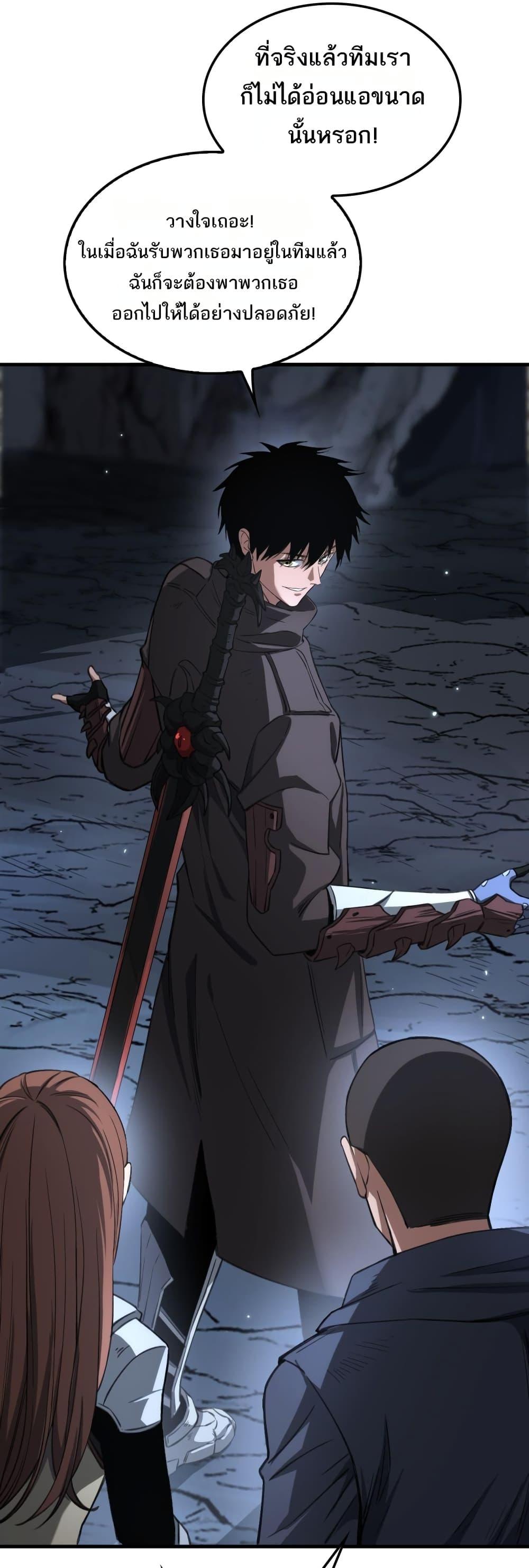 Doomsday Sword God เทพดาบวันสิ้นโลก ตอนที่ 25 page 29