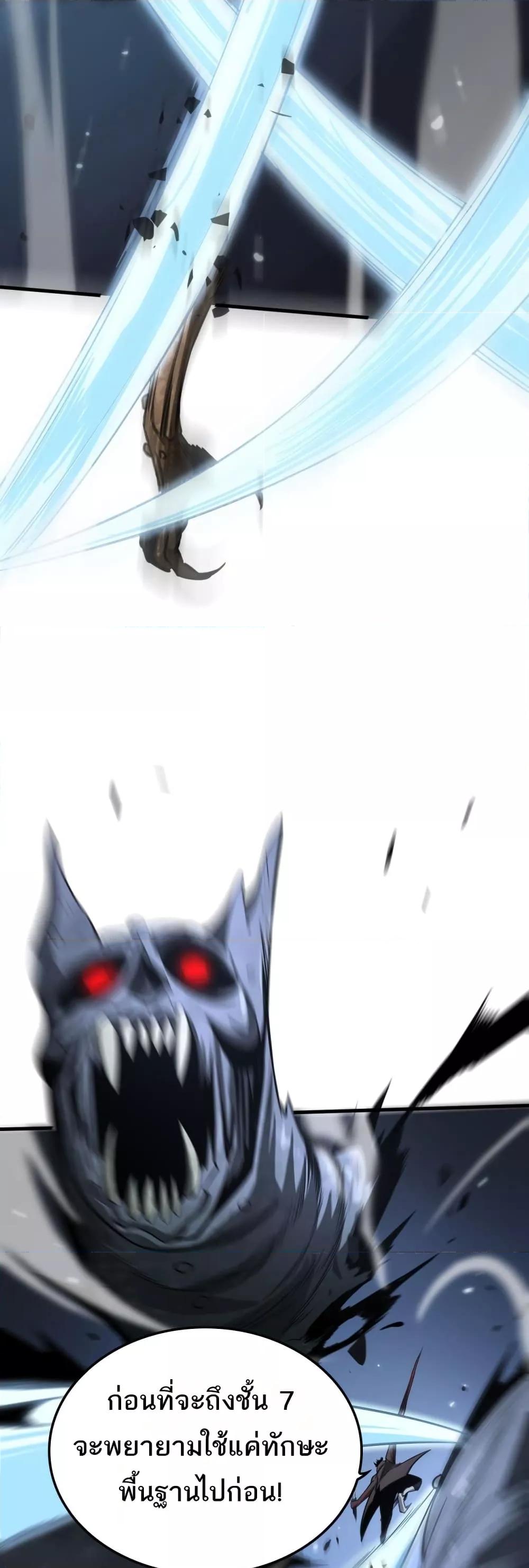 Doomsday Sword God เทพดาบวันสิ้นโลก ตอนที่ 25 page 34