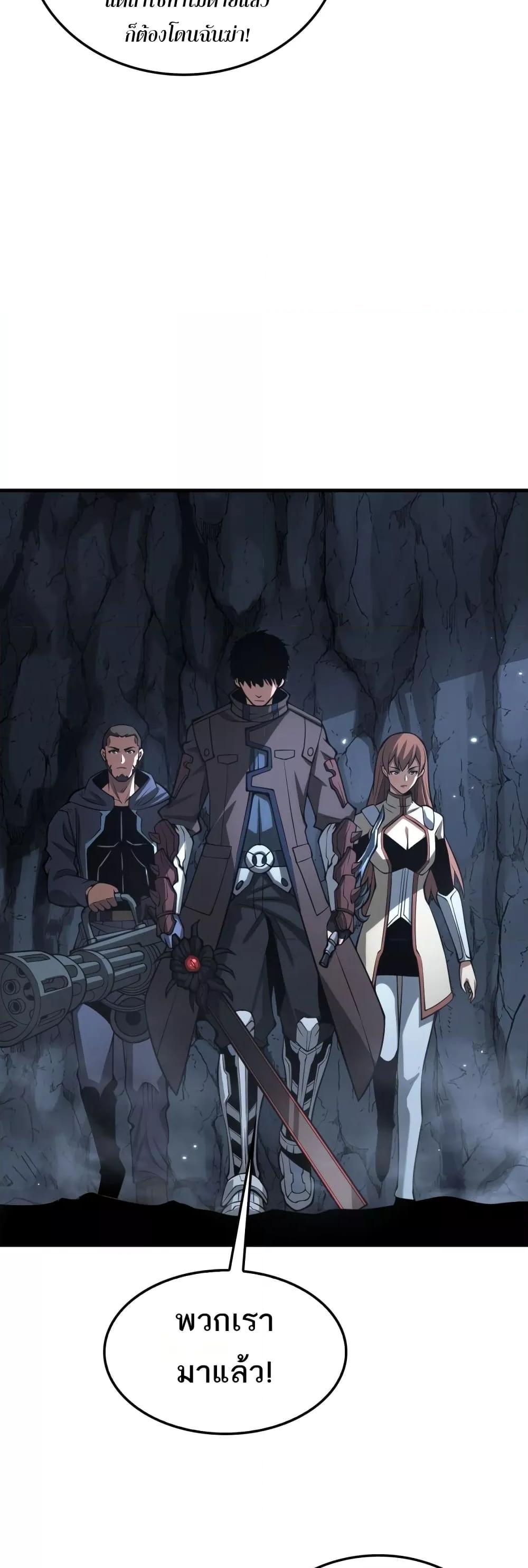 Doomsday Sword God เทพดาบวันสิ้นโลก ตอนที่ 25 page 42