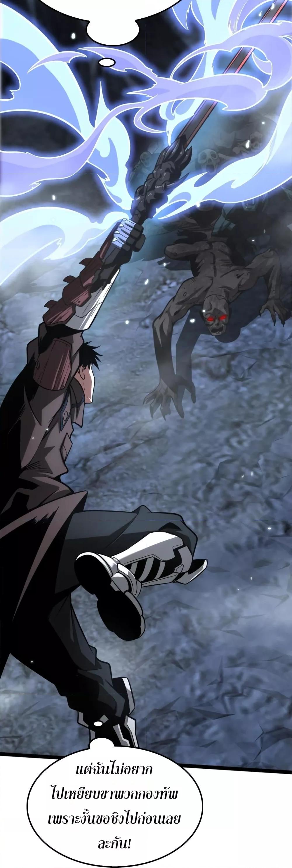 Doomsday Sword God เทพดาบวันสิ้นโลก ตอนที่ 25 page 49